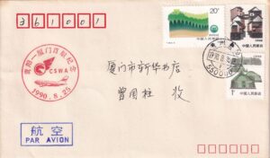 Kina Konvolut 1990