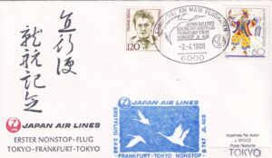 Vesttyskland First Flight Cover 1988