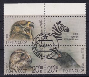 Sovjet Frimærker Birds. Zoo Relief Fund