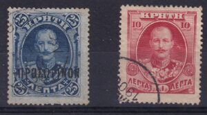 Kreta Stamp Frimærke