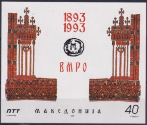 Makedonien Stamp Frimærke