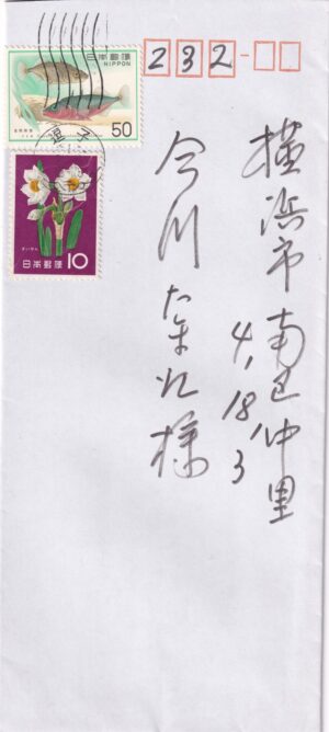 Japan Brev Frimærke Stamp