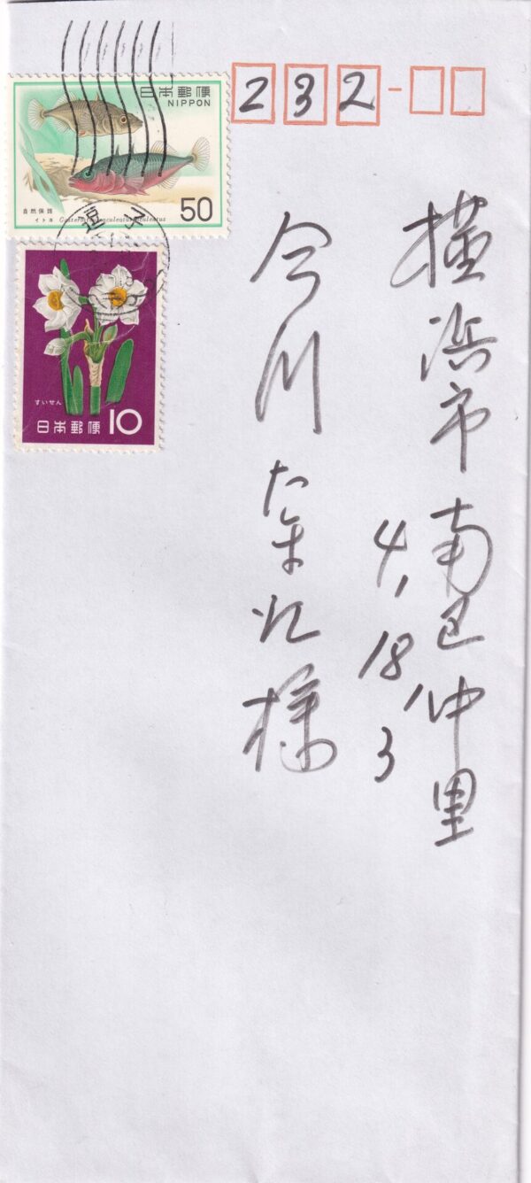 Japan Brev Frimærke Stamp
