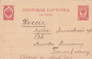 Russisk Brevkort Frimærke Stamp