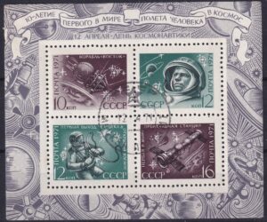 Sovjet Frimærke Miniark