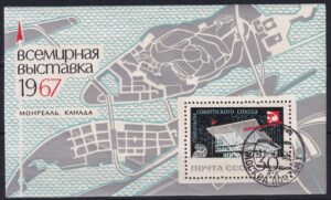 Sovjet Frimærke Miniark