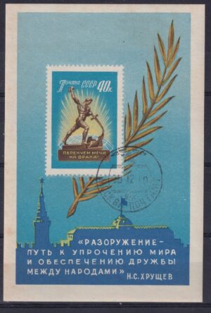 Sovjet Frimærke Miniark