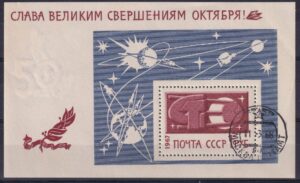 Sovjet Frimærke Miniark