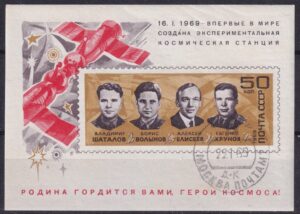 Sovjet Frimærke Miniark