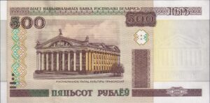 Belarus 500 Rubles (2000) – dekorativ seddel