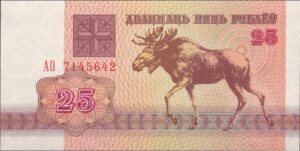Hviderusland 25 Rubler (1992) – Elg – Ubrugt UNC