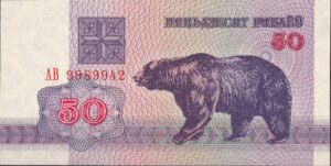 Hviderusland 50 Rubler (1992) – Bjørn – Ubrugt UNC