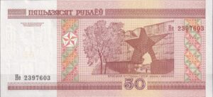 Hviderusland 50 Rubler (2000) – Brest-fæstningen – Ubrugt  UNC