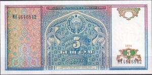 Uzbekistan 5 Sum 1994 – P-77 – Ubrugt (UNC)