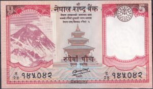Nepal 5 Rupees 2012 (VS 2069) – P – Ubrugt (UNC)