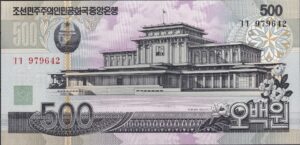 Nordkorea (DPRK) 500 Won 2007 – P – Ubrugt (UNC)