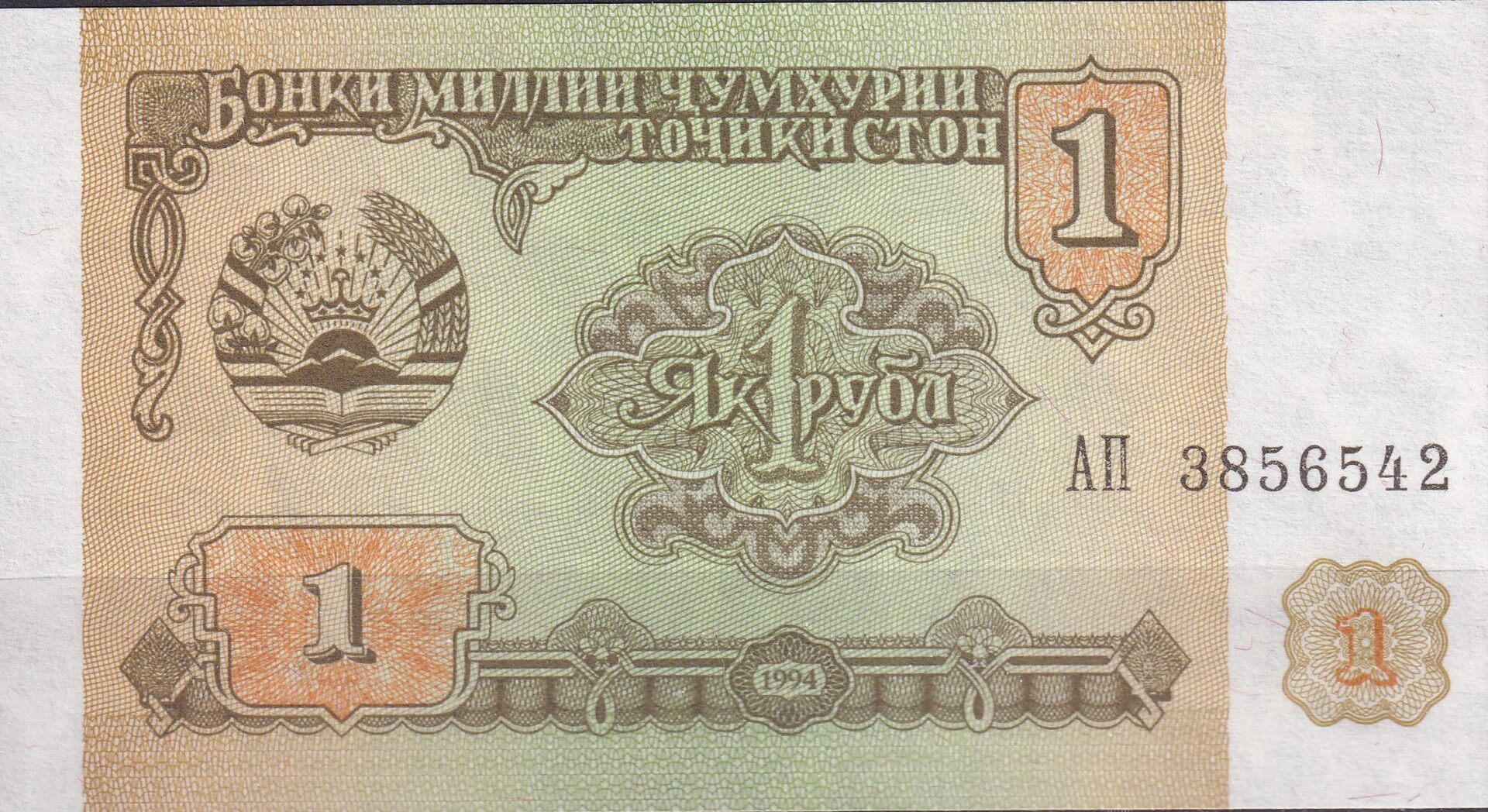 Tadsjikistan 1 Rubel (1994) – Ubrugt UNC – Nationalbank og statsvåben