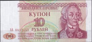 Transnistrien (Pridnestrovie) 10 Rubles 1994 – P-18 – Ubrugt (UNC)