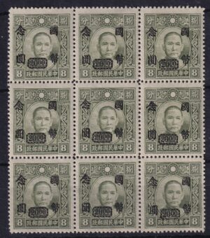 Republikken Kina – Frimærkeblok med Sun Yat-sen – 20.00 yuan på 8 cents (1946)