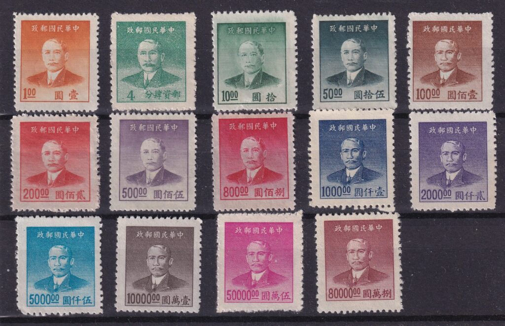 Kina – Serie med høje inflationsværdier, Sun Yat-sen
