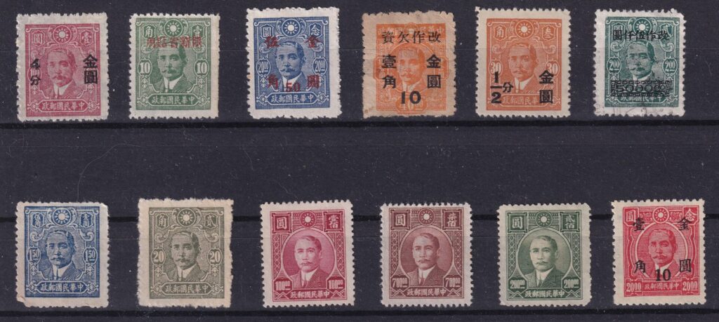 Kina – Sun Yat-sen-frimærker med Gold Yuan-, Silver Yuan- og lokale overtryk
