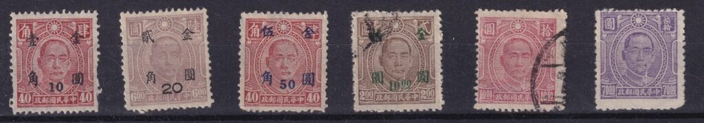 Kina – Sun Yat-sen-frimærker med regionale overtryk og inflationsudgaver
