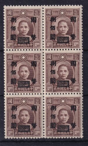 Republikken Kina – Frimærkeblok med Sun Yat-sen