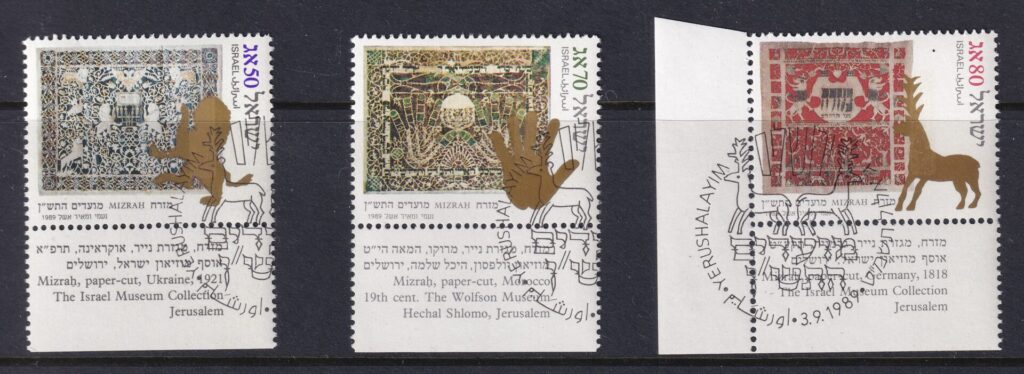 Israel 1989 – Jødisk papirklipkunst – Komplet serie med tabs