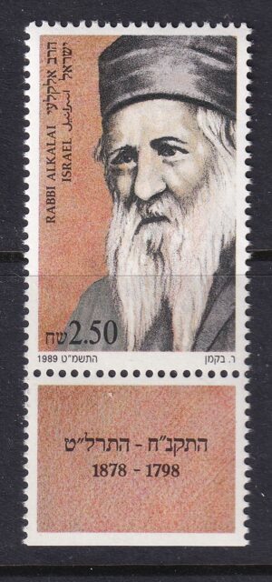 Israel 1989 – Rabbi Israel Abuhatzeira (Baba Sali)
