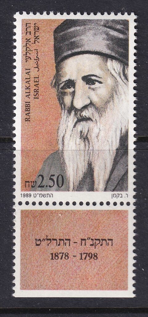 Israel 1989 – Rabbi Israel Abuhatzeira (Baba Sali)