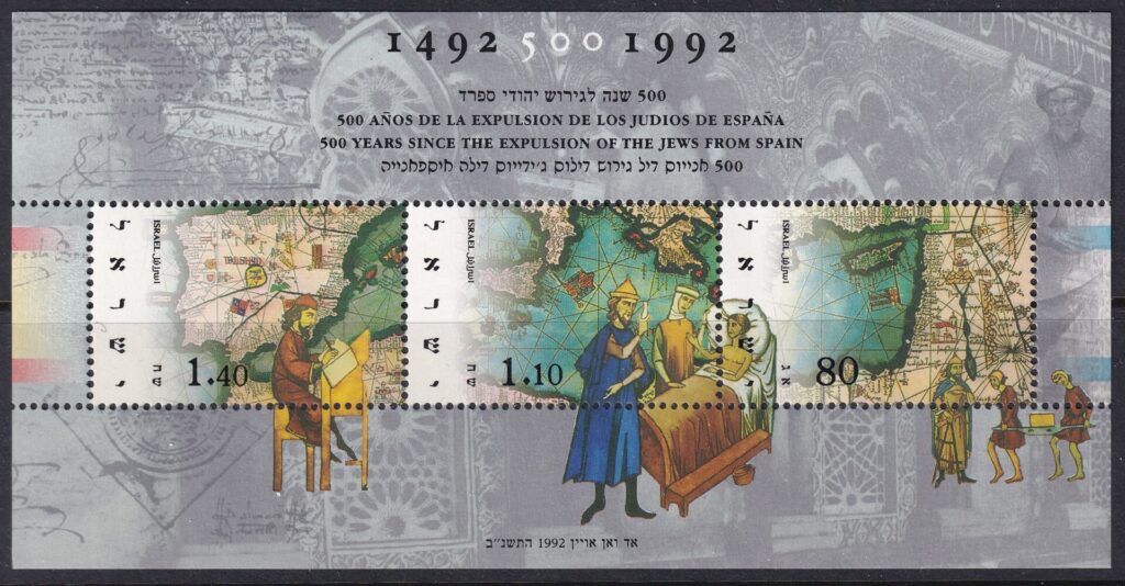 Israel 1992 – 500-året for jødernes fordrivelse fra Spanien