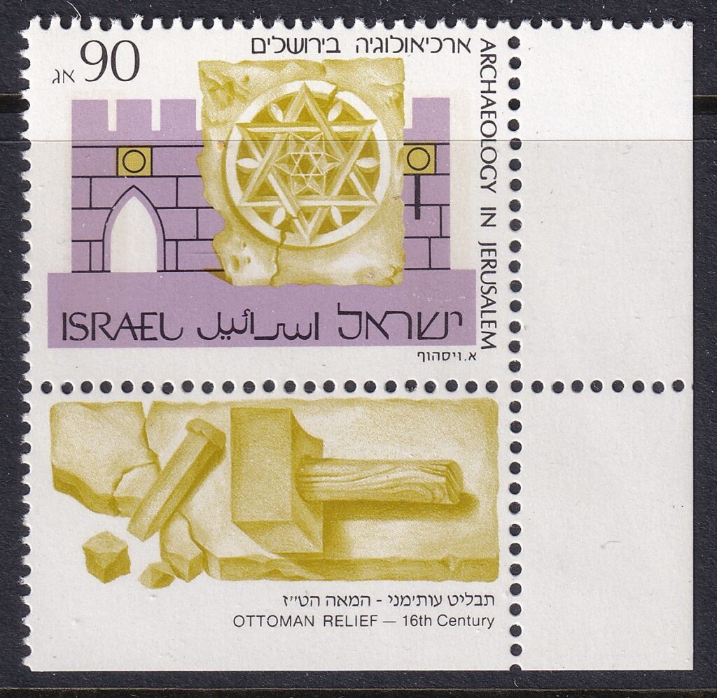 Israel – Arkæologi i Jerusalem – Osmannisk stenrelief fra 1500-tallet – 90 agorot