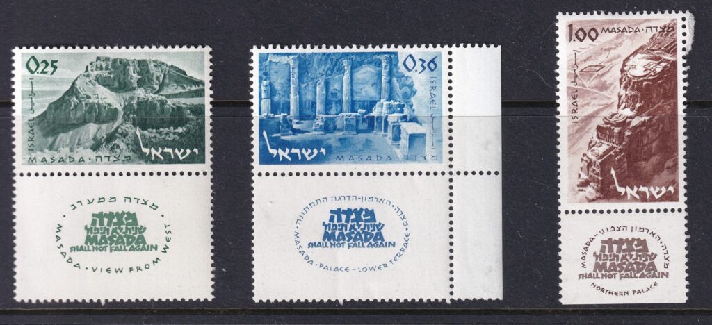 Israel – Masada – Komplet frimærkeserie med tabs