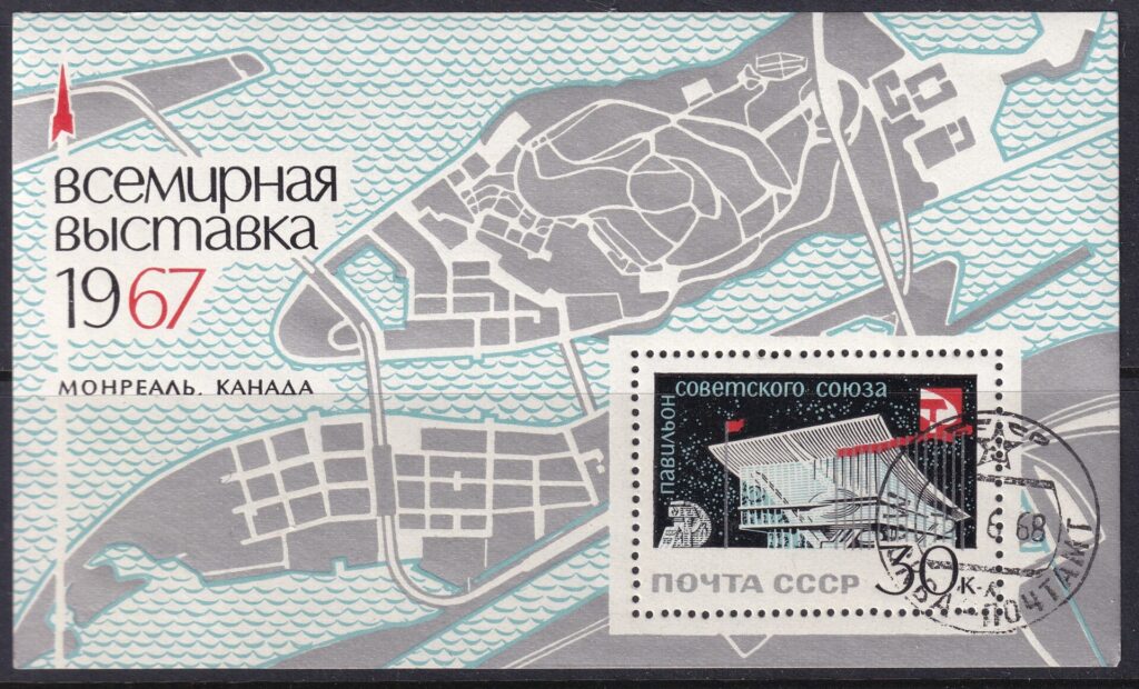 Sovjetunionen 1967 – Verdensudstillingen EXPO 67 i Montreal, Canada